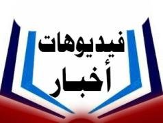 اخبار