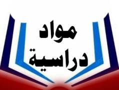 تعليم ومدارس