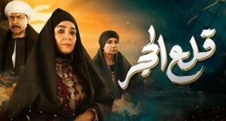 مسلسل قلع الحجر