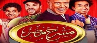 مسرح مصر