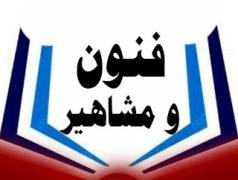 فنون