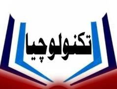 تعليم وتكنولوجيا