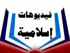 إسلاميات